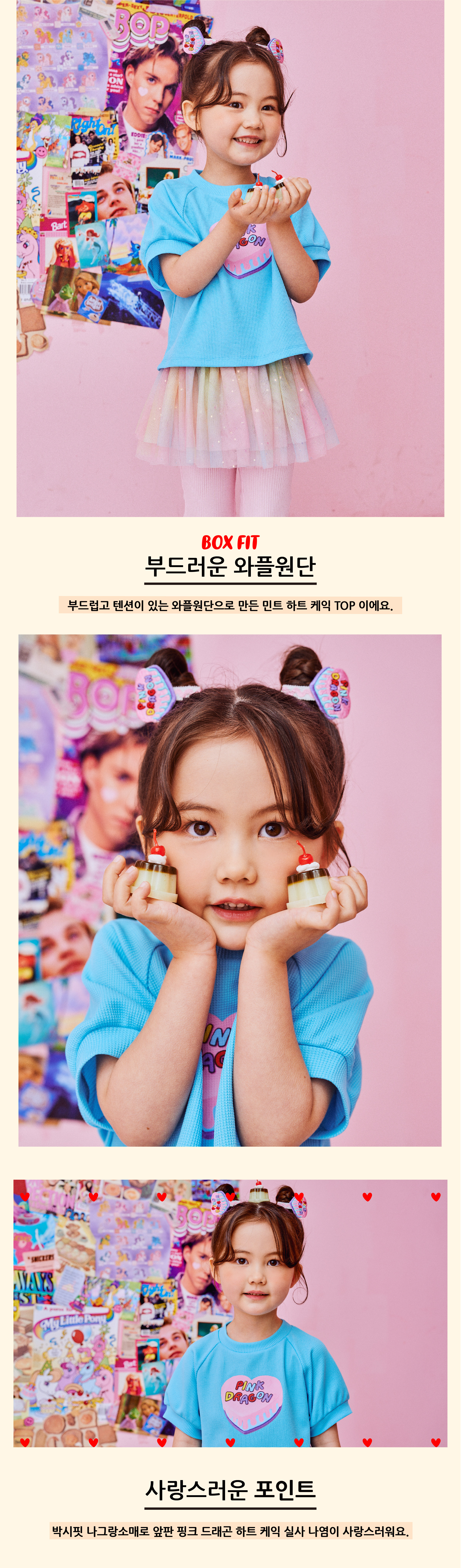 P52DAT090 민트 하트 케익 TOP 2.jpg